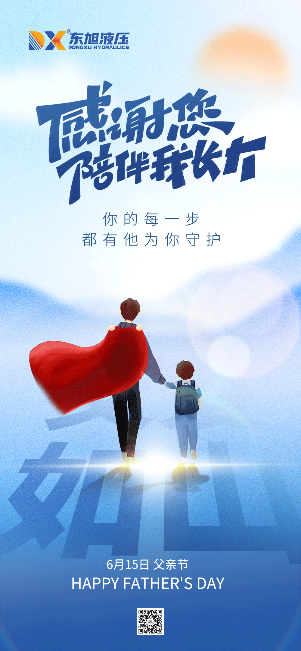 东旭4.gif