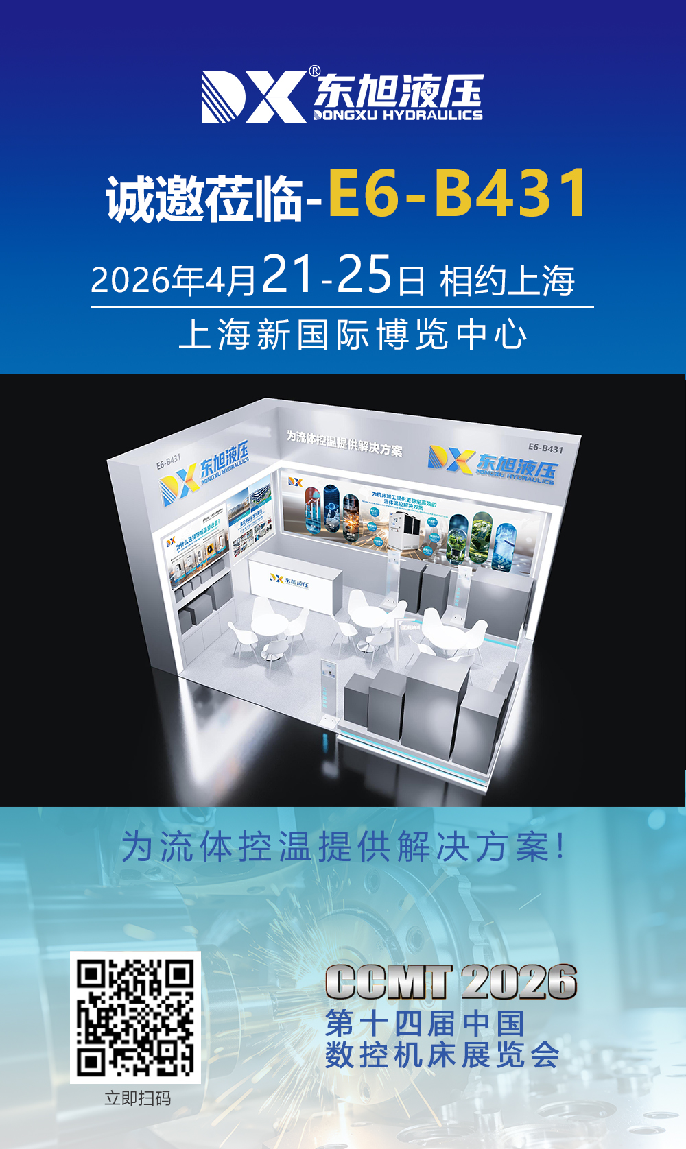 邀请函中文版.jpg
